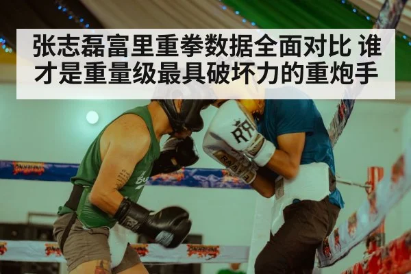boxing training