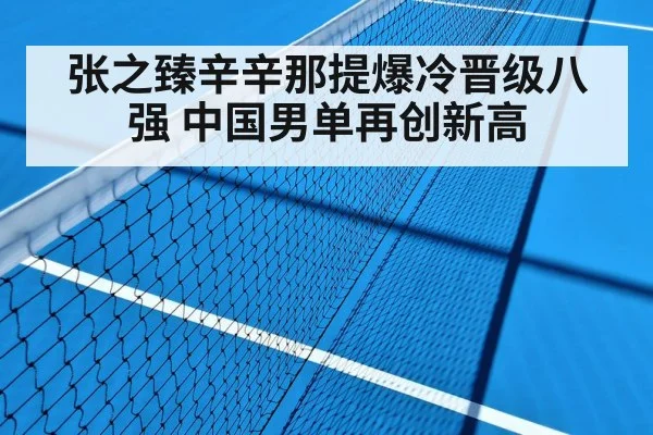 tennis match hard court